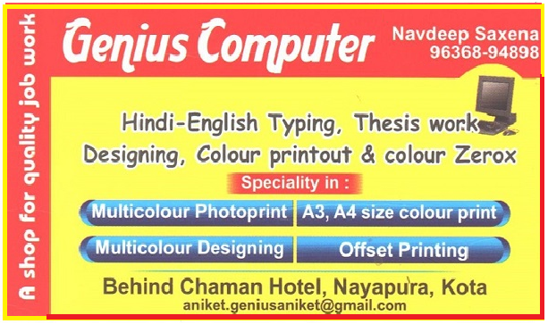 GENIOUS COMPUTER 